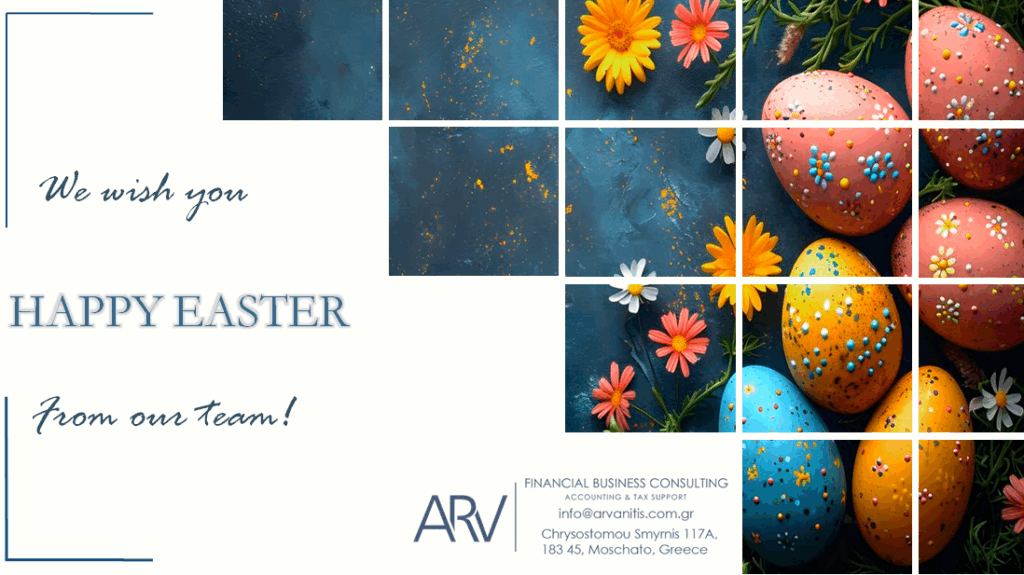 ΕΥΧΕΣ ΓΙΑ ΚΑΛΟ ΠΑΣΧΑ 2025