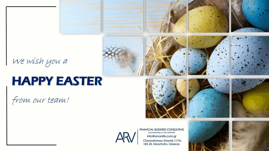 Ευχές για Καλό Πάσχα!