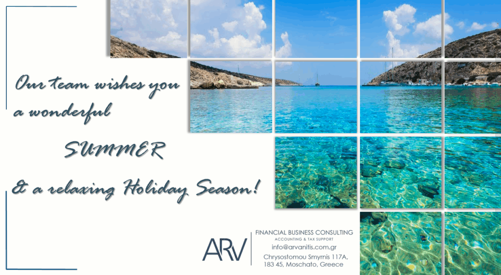 Ενημέρωση για Καλοκαιρινές διακοπές 2025