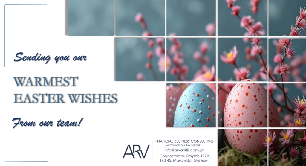 ΕΥΧΕΣ ΓΙΑ ΠΑΣΧΑ 2026